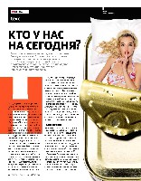 Mens Health Украина 2014 07-08, страница 44